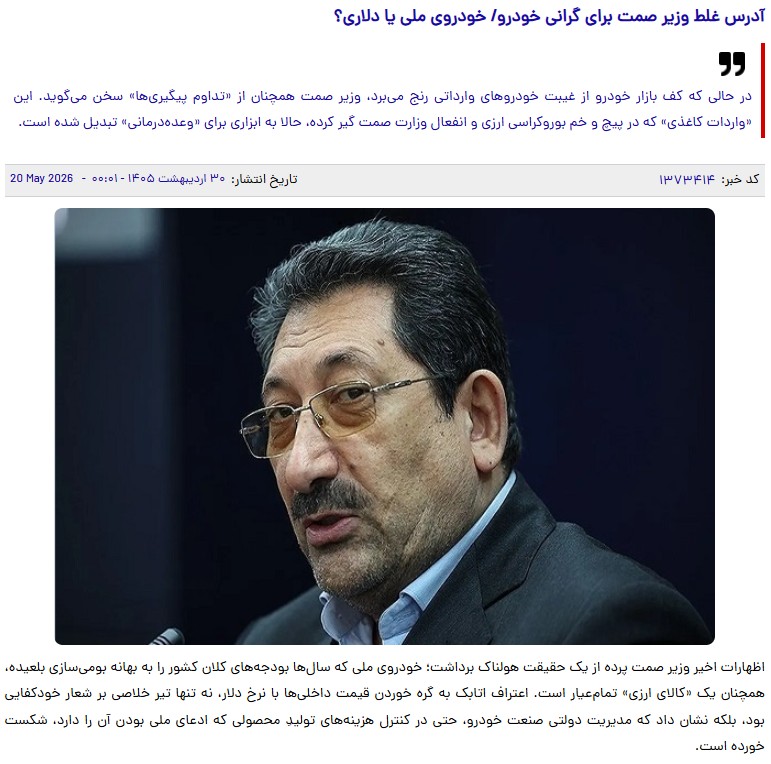 گرانی خودرو و دروغ دولت و مافیای خودروساز! 8 گرانی خودرو