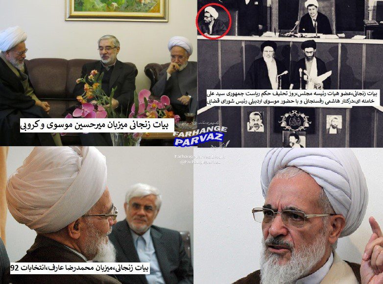 اسدالله بیات زنجانی