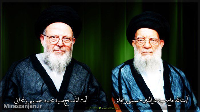 آیت الله العظمی سید عزالدین حسینی زنجانی