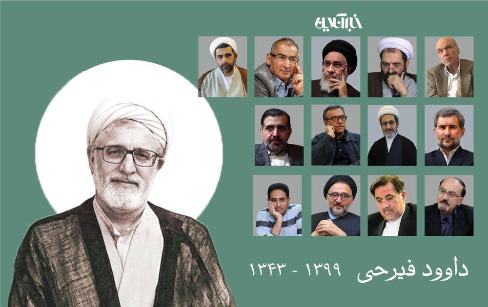 دکتر داود فیرحی زنجانی