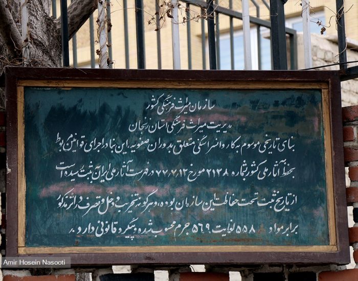 کاروانسرای سنگی زنجان(داش کاروانسراسی) 5 کاروانسرا سنگی زنجان