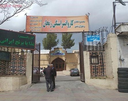 کاروانسرای سنگی زنجان(داش کاروانسراسی) 6 کاروانسرا سنگی زنجان