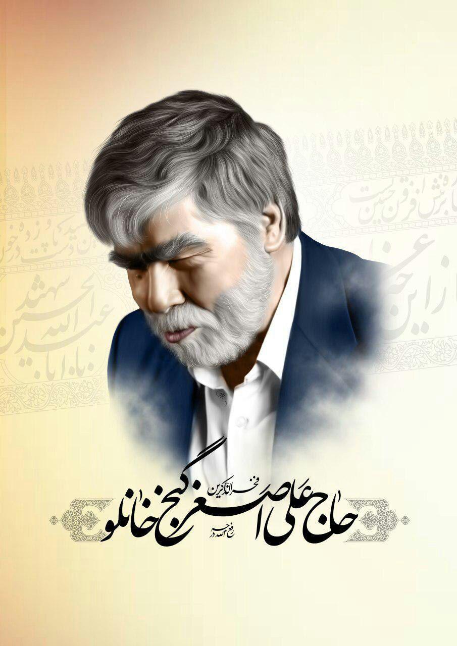 حاج اصغر زنجانی؛ مداح روشندل و نوستالژیک زنجانی ها 6 حاج اصغر زنجانی