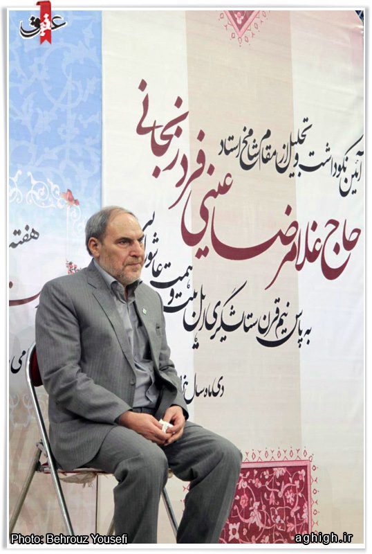 حاج غلامرضا عینی فرد زنجانی