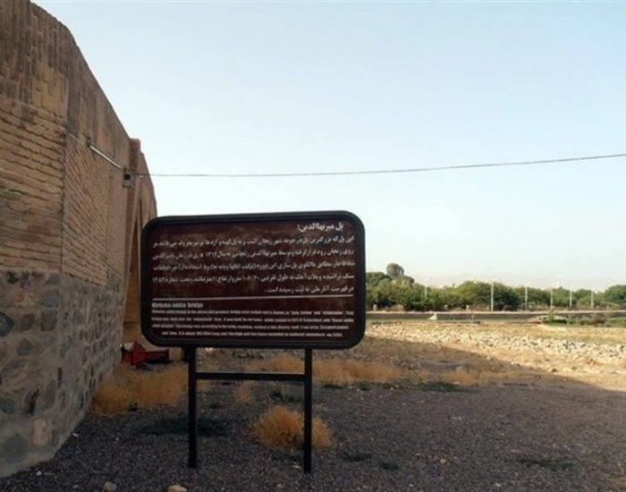 پل میر بهاء زنجان 13 پل میر بهاء الدین زنجان