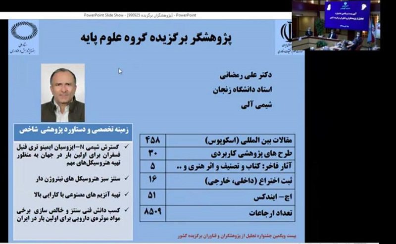 دکتر علی رمضانی