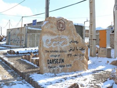 روستای توریستی درسجین ابهر - زنجان