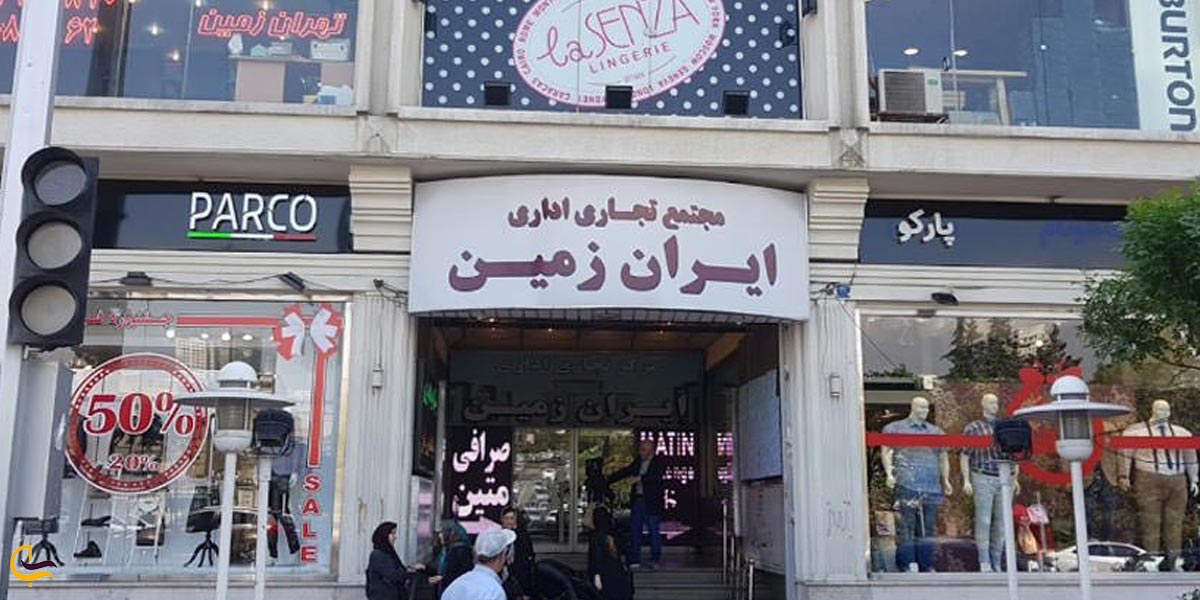 بازار زنجان