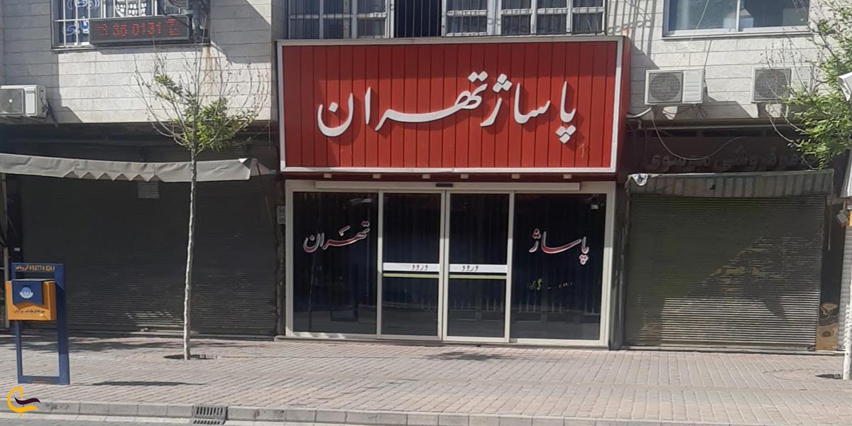 بازار زنجان