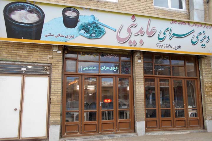 رستوران های زنجان
