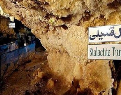 غار کتله خور
