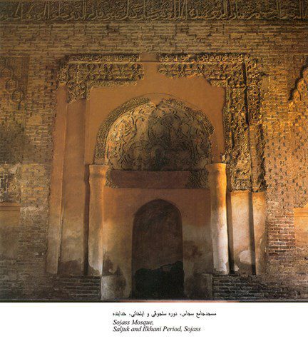 مسجد جامع سجاس