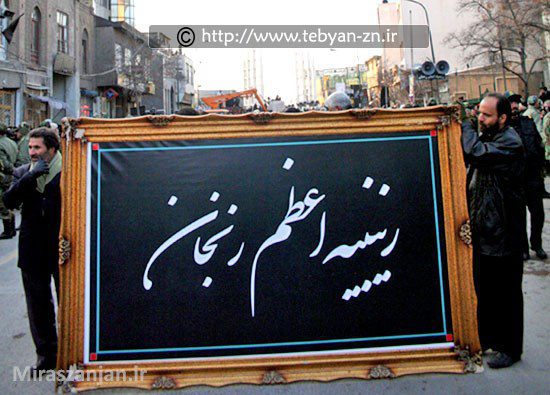 1764929511 164 مسجد زینبیه س اعظم زنجان