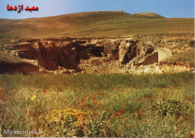 معبد اژدها داش کسن زنجان