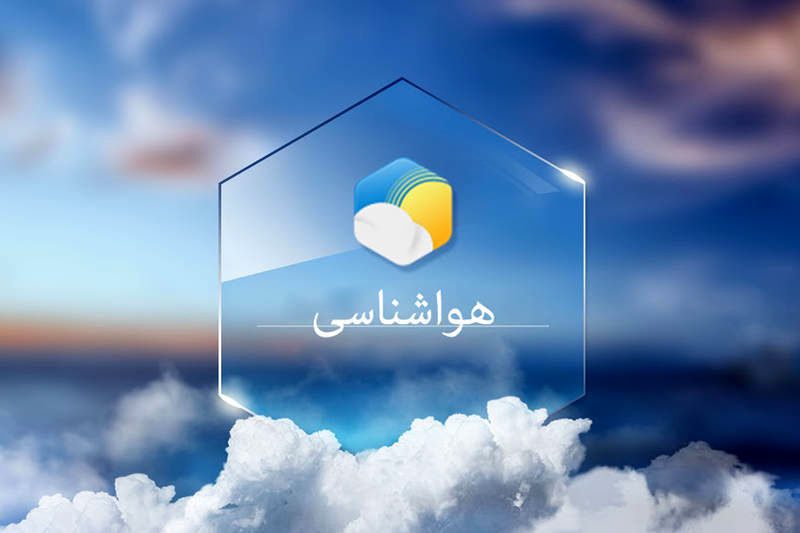 پیش بینی آب و هوای زنجان هواشناسی زنجان آب و هوای زنجان