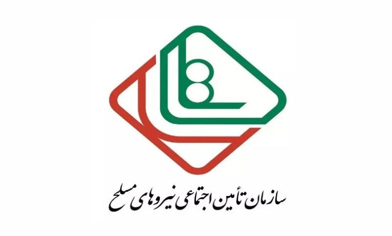 خدمات الکترونیک نیروهای مسلح (ساتا)