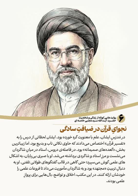 آیت‌الله سید مجتبی خامنه‌ای رهبر جمهوری اسلامی ایران