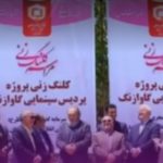 پروژه پردیس سینمایی گاوازنگ زنجان، وعده‌ی بر باد رفته دولت روحانی!