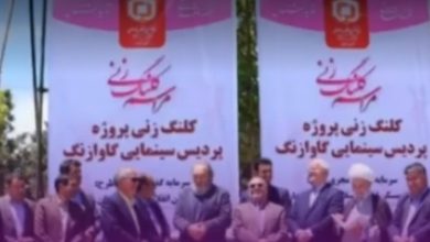 پروژه پردیس سینمایی گاوازنگ زنجان، وعدهی بر باد رفته دولت روحانی!