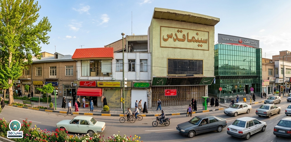 سینما قدس زنجان سبزه میدان زنجان میدان انقلاب زنجان