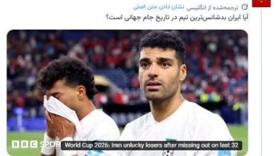 تیم ملی ایران «بدشانس» بود یا «مظلوم»؟ 3 تیم ملی فوتبال ایران