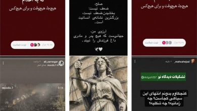سلبریتیهای وحشیتر از تروریستها! 1 استوری نه به اعدام سلبریتی