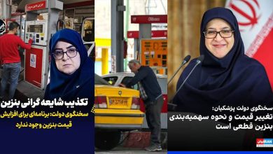 آیا بنزین و برق و گاز گران میشود؟ 3 گرانی بنزین