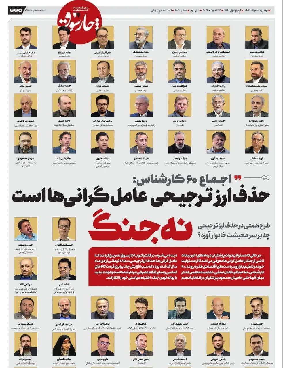 حذف ارز ترجیحی عامل گرانی‌ها است، نه جنگ