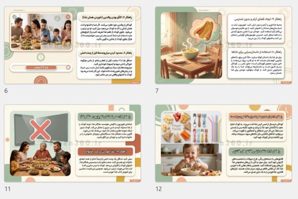آموزش جامع ۳۰ راهکار عملی برای وادار کردن کودک به غذا خوردن 4 آموزش جامع ۳۰ راهکار عملی برای وادار کردن کودک به غذا خوردن