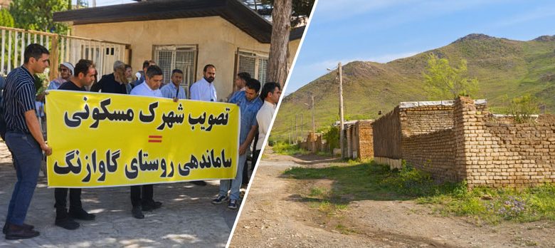 گاوازنگ؛ سالها وعده، خدمات صفر / منطقه «گردشگری» که اهالیاش با کپسول گاز و هیزم رها شدهاند؟ 1 روستای گاوازنگ
