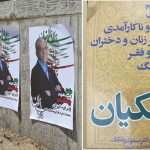 دولت پزشکیان گرانی تورم اقتصاد دلار کالابرگ بنزین جنگ اصلاح طلبان