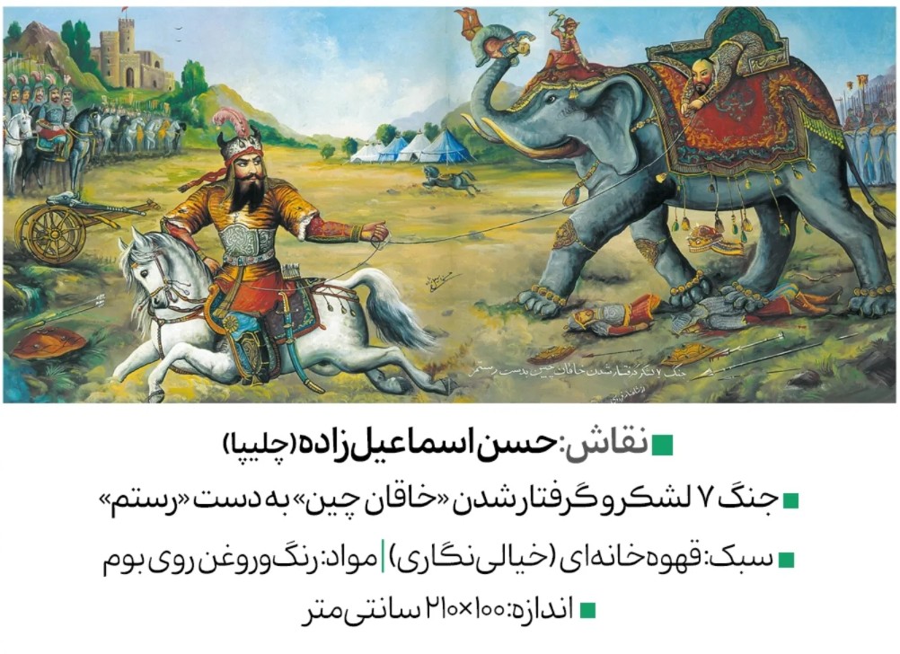 استاد حسن چلیپا؛ نقاش قهوهخانهای برجسته زنجان و روایتگر حماسههای ایرانی 3 استاد حسن چلیپا(حسن اسماعیل زاده)؛ نقاش قهوهخانهای برجسته زنجان و روایتگر حماسههای ایرانی
